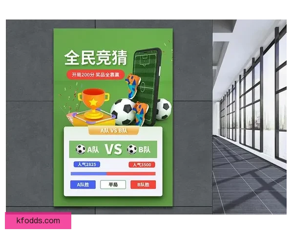 足球竞猜官网提供全面赛事分析助力您精准预测赢取丰厚奖金