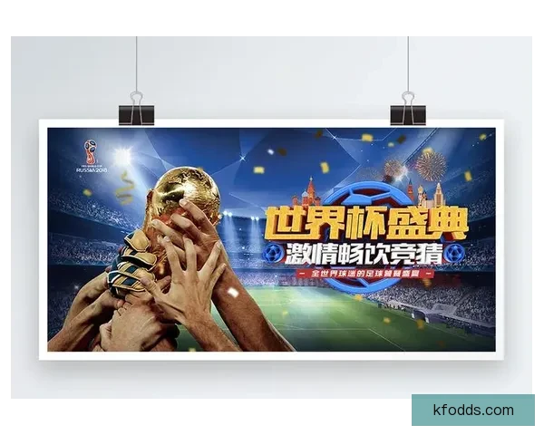 世界杯竞猜福利平台助力球迷轻松赢大奖畅享精彩赛事体验
