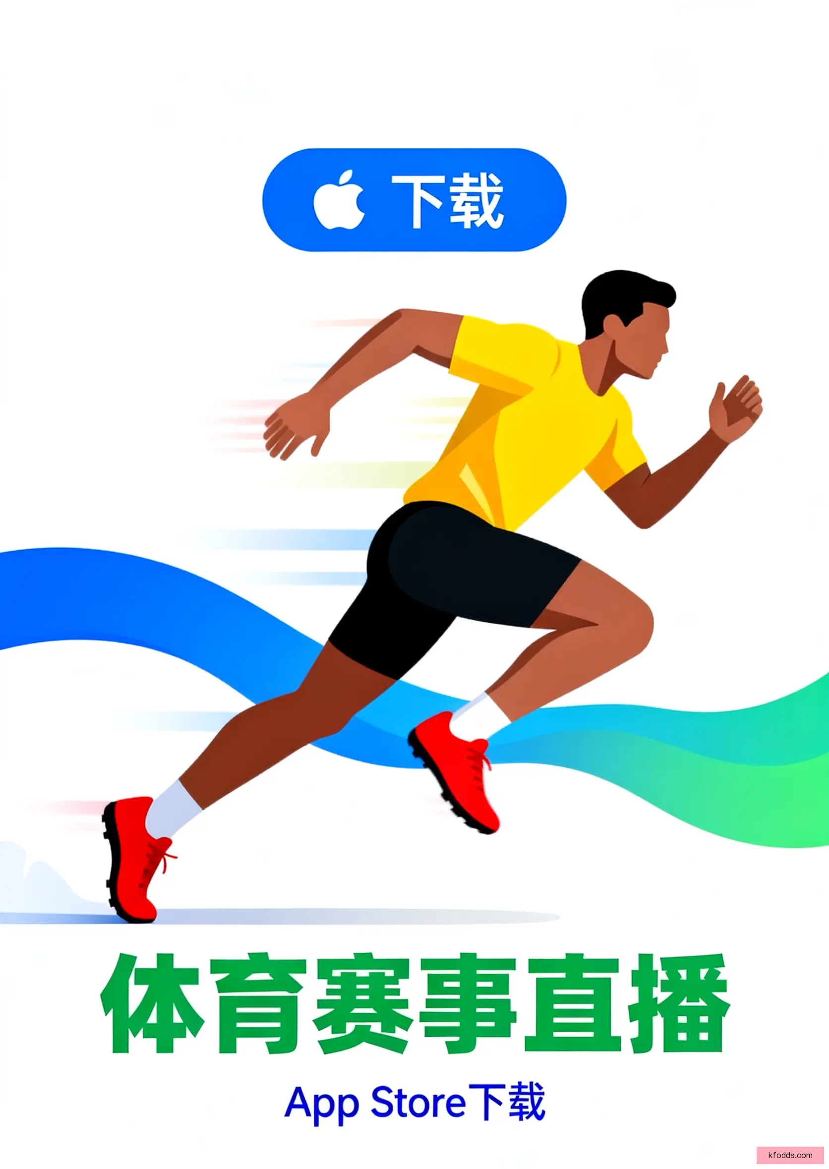APP立即下载